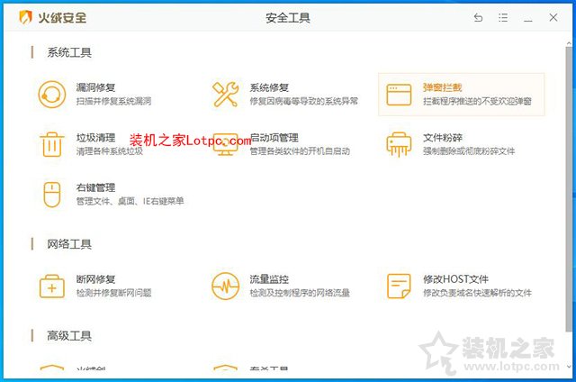 電腦上廣告彈窗太多怎么關閉？一招教你彈窗廣告去除攔截方法