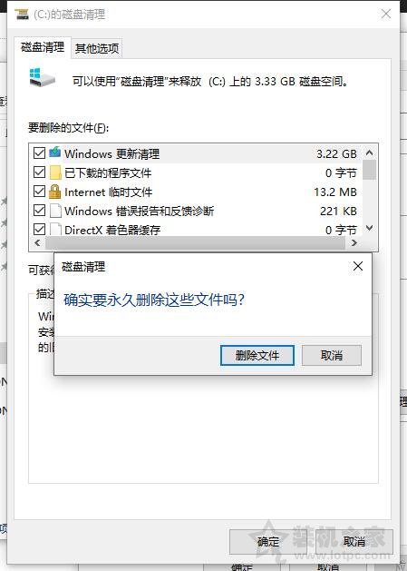 Win10系統(tǒng)提示WerFault.exe應用程序錯誤怎么辦 親測有效解決方法
