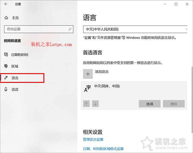 Win10系統部分軟件程序中輸入中文變成問號的解決方法