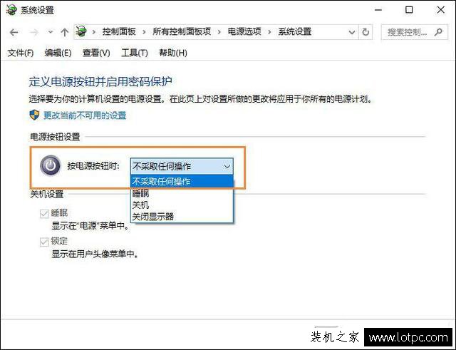 怎么才能讓電腦按關(guān)機鍵不關(guān)機？讓電腦主機上關(guān)機鍵失效的方法