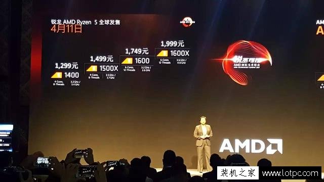 i5這次也危險了!銳龍AMD Ryzen 5系列處理器正式發(fā)布!