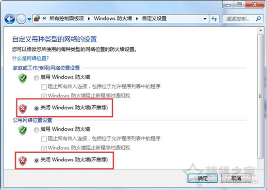 Win7系統如何取消訪問共享文件夾的用戶名和密碼提示的方法