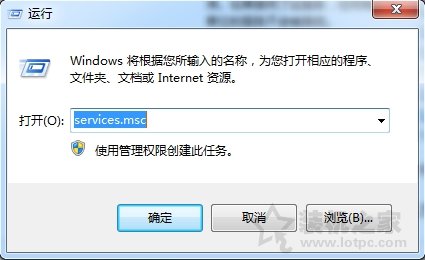 安裝軟件時提示錯誤1719 無法訪問windows install服務的解決方法