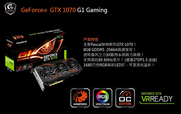 GTX1070公版和非公版區別是什么 兩者哪個好一些？