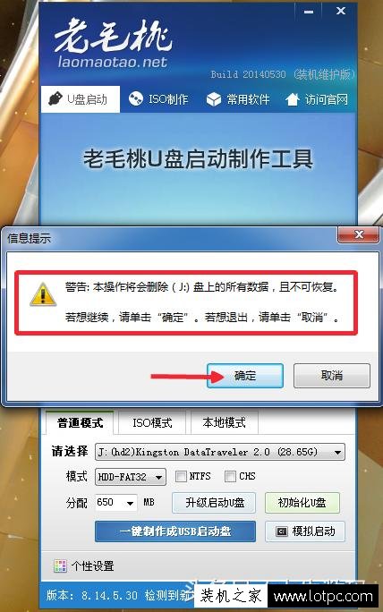 如何使用u盤安裝Win7、Win10系統 電腦重做系統圖解教程