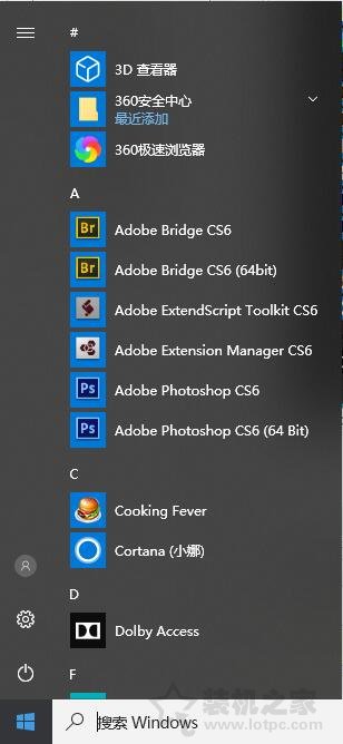 Win10開始菜單怎么變回win7風(fēng)格？Win10開始菜單精簡(jiǎn)模式方法