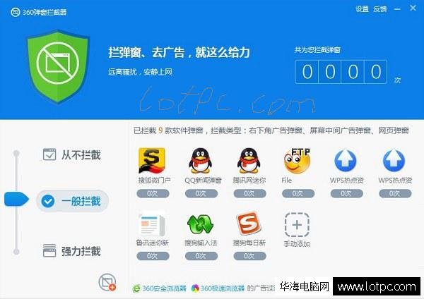 欄彈窗、去廣告