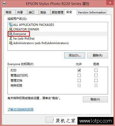Win10系統(tǒng)下Windows無法連接到打印機，拒絕訪問的解決辦法
