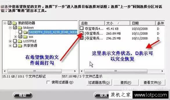 電腦文件被誤刪了怎么辦？教你一招輕松恢復找回被刪除的文件