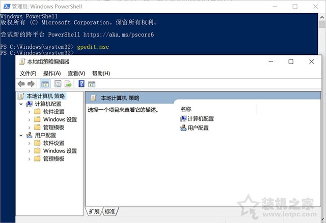 Win10打開軟件提示“管理員已阻止你運行此應用mmc.exe”解決方法