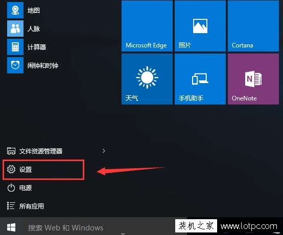 Win10系統病毒防護怎么關閉?Win10電腦病毒防護關閉方法