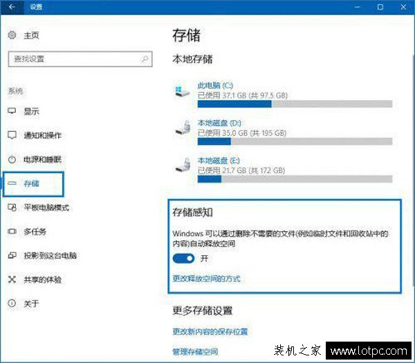 Win10存儲感知功能有什么用?Win10如何開啟存儲感知功能