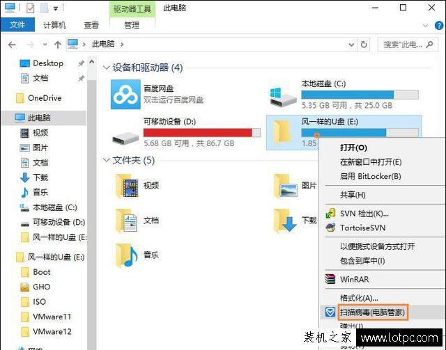 U盤中的Autorun.inf怎么刪除？徹底刪除U盤里的Autorun.inf文件方法