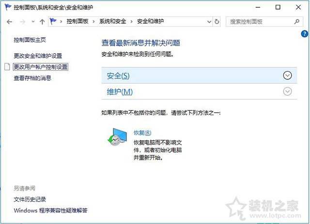 Win10系統(tǒng)打開軟件的時候總是彈出提示窗口如何取消？