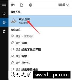 Win10如何關閉索引服務提升系統運行速度