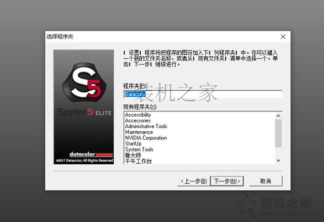 紅蜘蛛5校色儀怎么用？顯示器校色及測試色域和色彩精準度詳細教程