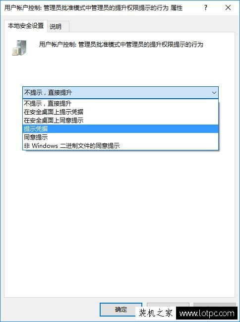 Win10系統如何設置安裝軟件和運行程序都需要輸入密碼?