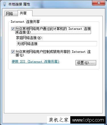 Windows無法啟動Wireless PAN DHCP Server服務的解決方法