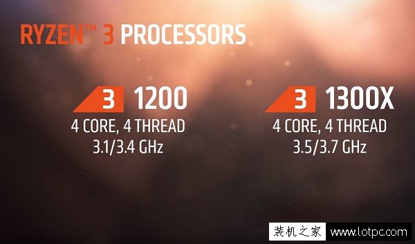 AMD銳龍3 1200與1300X有什么區(qū)別？Ryzen3 1200和1300X選哪個(gè)好？-武林網(wǎng)