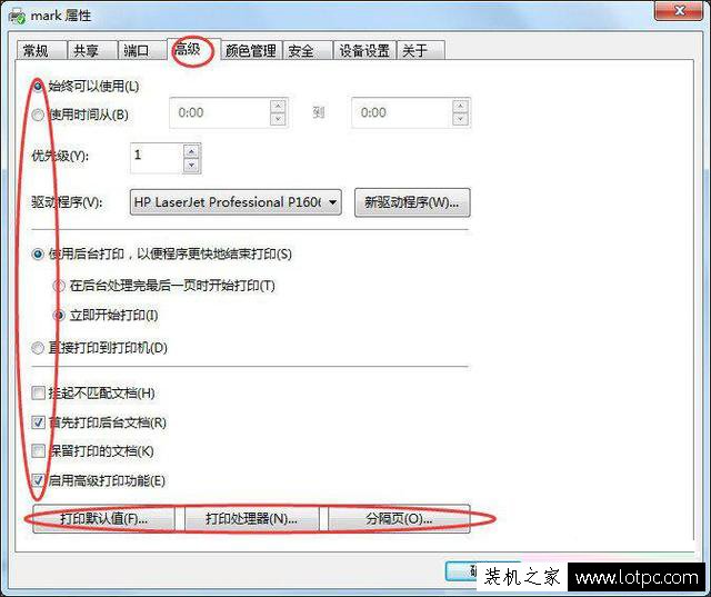 如何設置打印機ip地址和端口？打印機ip及端口設置方法