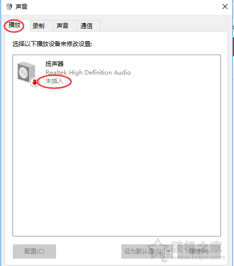 Win10右下角音頻小喇叭提示“未插入揚聲器或耳機”的解決方法