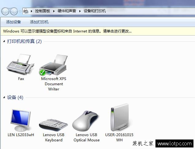 Win10、Win7、WinXP系統下打印機共享怎么設置?
