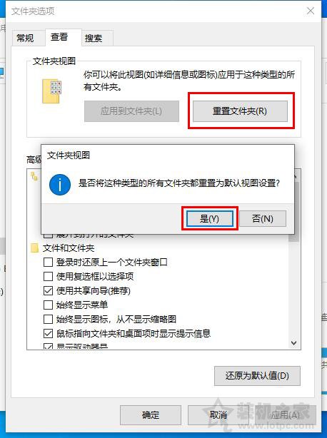 Win7/Win10新建文件或刪除文件需要刷新后才可以顯示的解決方法
