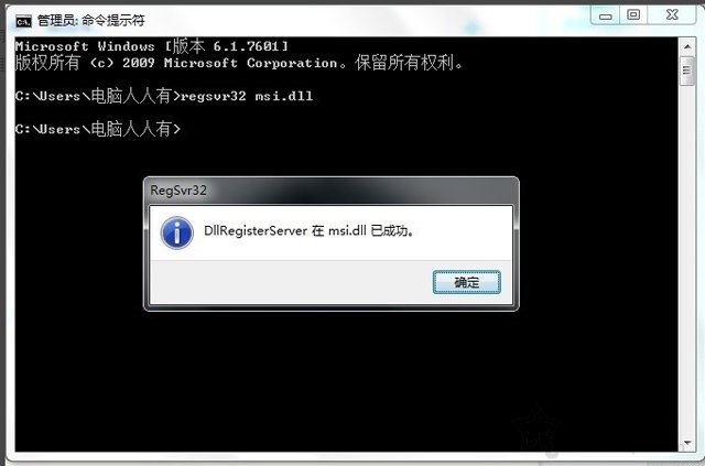安裝軟件時提示錯誤1719 無法訪問windows install服務的解決方法