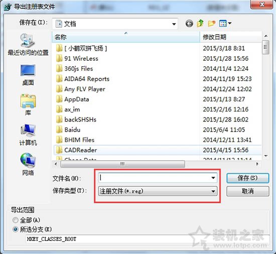 Win7系統(tǒng)如何備份注冊表編輯器？Win7系統(tǒng)電腦注冊表備份方法