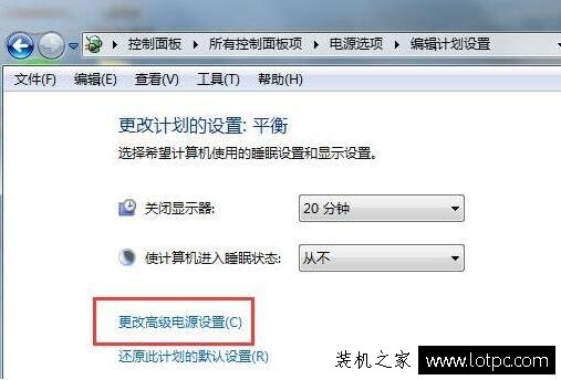Win7電腦硬盤自動關閉怎么辦 電腦硬盤自動關閉解決方法