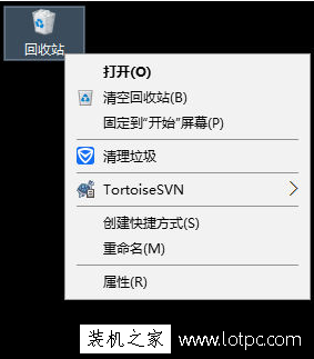 Win10如何隱藏回收站圖標(biāo)？Win10回收站圖標(biāo)怎么刪除？