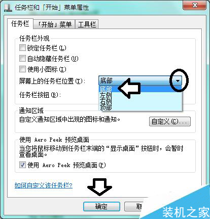 電腦桌面的任務欄被移到上面或左右怎么辦？