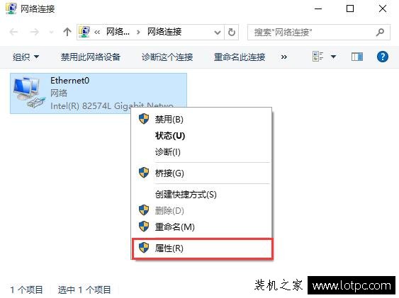 Win10系統下電腦無法連接網絡診斷提示DNS服務器未響應解決方法