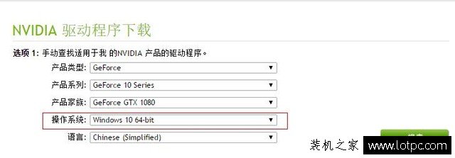 GTX1080驅動無法安裝怎么辦?NVIDIA 安裝程序無法繼續解決方法
