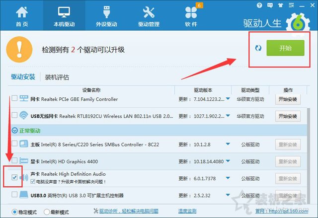 電腦音箱有雜音怎么辦？電腦耳機或音箱有雜音的原因及解決方法