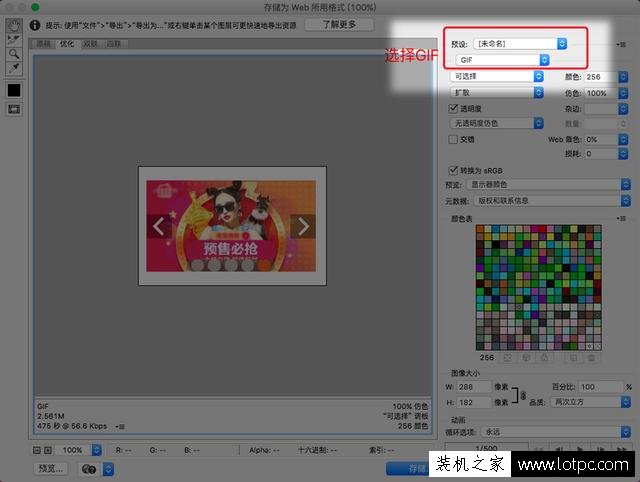 如何使用Photoshop就能將視頻文件轉(zhuǎn)為gif動(dòng)態(tài)圖片