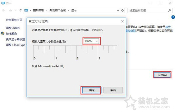 Win10字體模糊怎么辦?Win10系統(tǒng)電腦字體模糊完美解決辦法