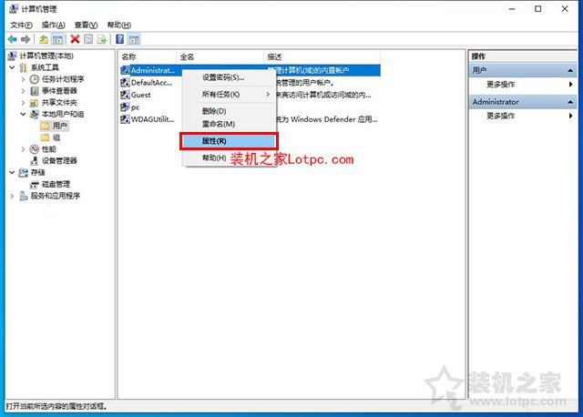 Win10提示“QQ遠程系統權限原因,暫時無法操作”的解決方法