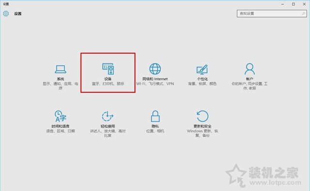 電腦如何連接藍牙耳機？Win10系統電腦配對藍牙耳機的方法