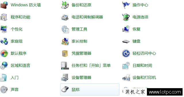 電腦鼠標(biāo)移動(dòng)速度突然變慢或變快的解決方法