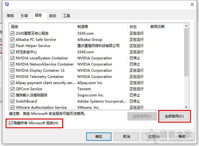 Win10系統(tǒng)電腦關機提示“內(nèi)存不能為read”的原因以及解決方法