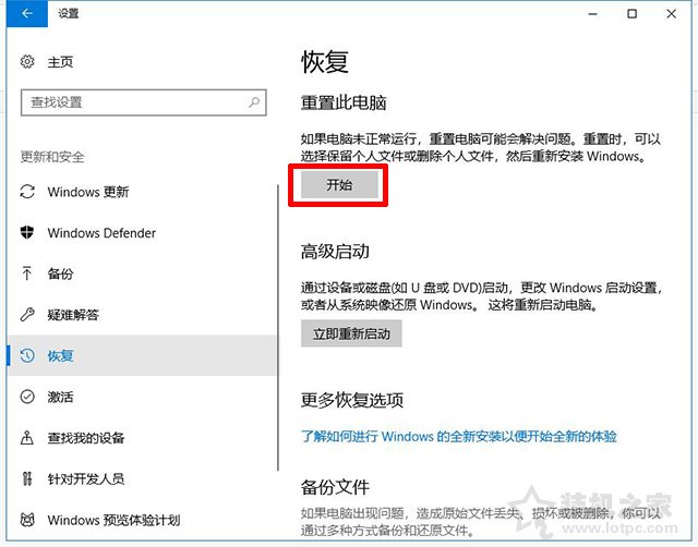 Win10重置電腦和重裝系統(tǒng)哪個好？系統(tǒng)重置和重裝有什么區(qū)別？