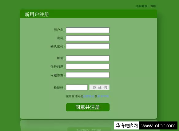 網(wǎng)站注冊(cè)
