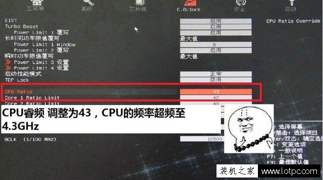 電腦CPU超頻詳細(xì)設(shè)置圖文教程 Bios設(shè)置CPU超頻步驟