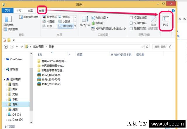 Win10如何查看隱藏文件夾和文件 Win10顯示隱藏文件夾或文件方法