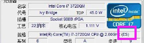 CPU-Z的參數(shù)怎么看 CPU-Z檢測(cè)CPU型號(hào)全面解析