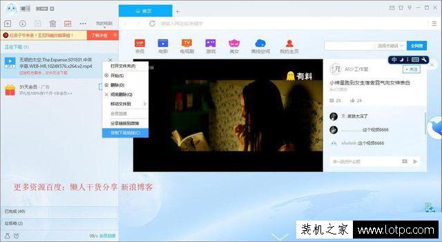 迅雷下載文件時(shí)提示“應(yīng)版權(quán)方要求，文件無法下載”解決方法