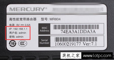 水星MR804無線路由器wifi無線密碼怎么改？