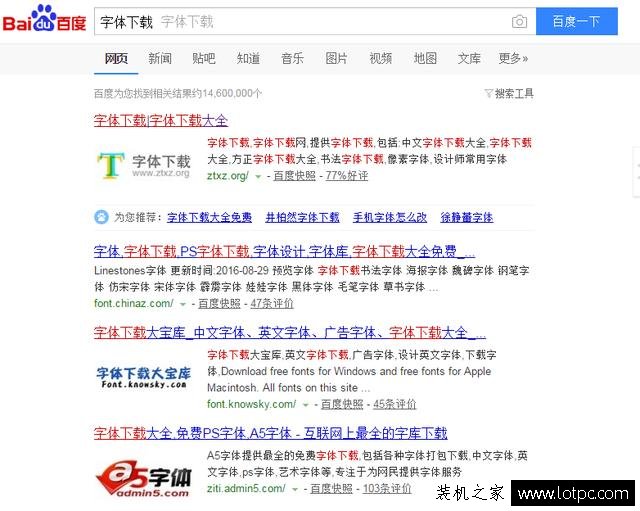 教你Win系統如何安裝更多漂亮的字體 如何安裝字體到電腦上