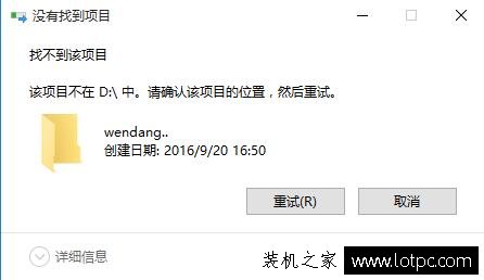 如何創建刪除不了的文件夾?Win10中創建無法刪除的文件夾的方法